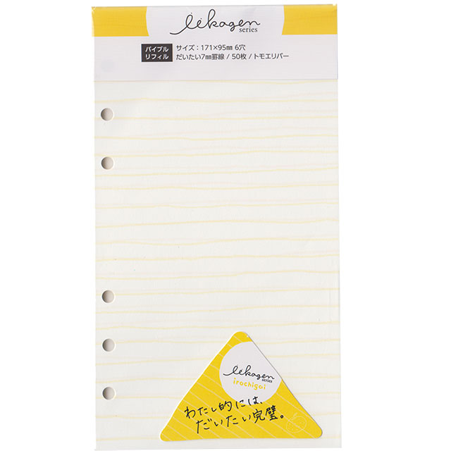 楽天市場 ナガハシ印刷 バイブルサイズリフィル いいかげんリフィル なつみかん だいたい7mm罫線 万年筆 ボールペンのペンハウス