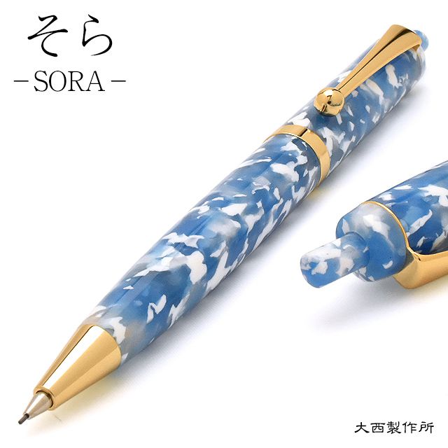 正規品 名入れ シャーペン 大西製作所 ノック式 シャープペンシル 0 5mm アセテート Cp800 スリム そら 名前入り 1本から プレゼント 父の日 母の日 男性 女性 かわいい 可愛い おしゃれ 高級 Okm10 宅送 Www Rvworkshop Com