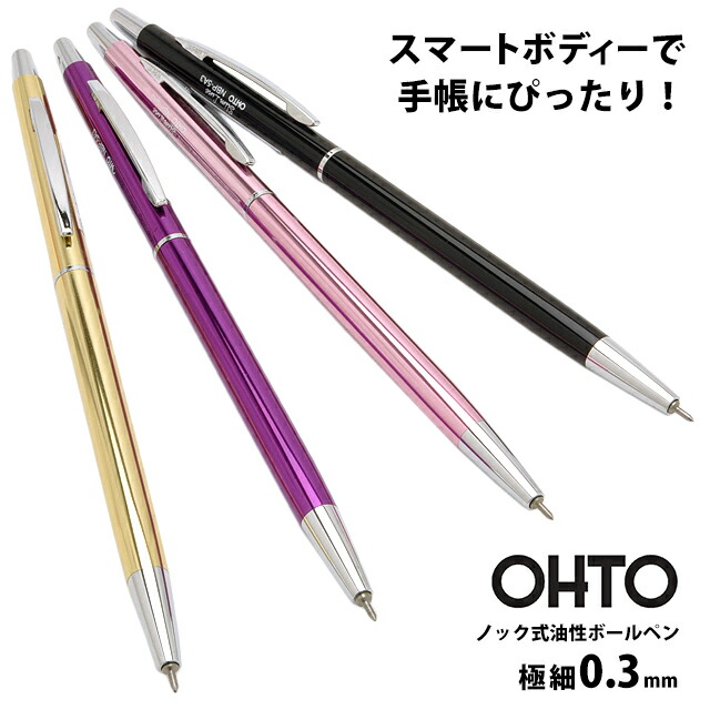 楽天市場 メール便対応 Ohto オート ニードルポイントペン スリムライン 0 3mm Nbp 5a3 ミニ ミニボールペン ニードルポイント 名刺サイズ 手帳ボールペン 手帳 ボールペン 細い ボールペン かわいい 可愛い おしゃれ 高級文房具 万年筆 ボールペンのペンハウス