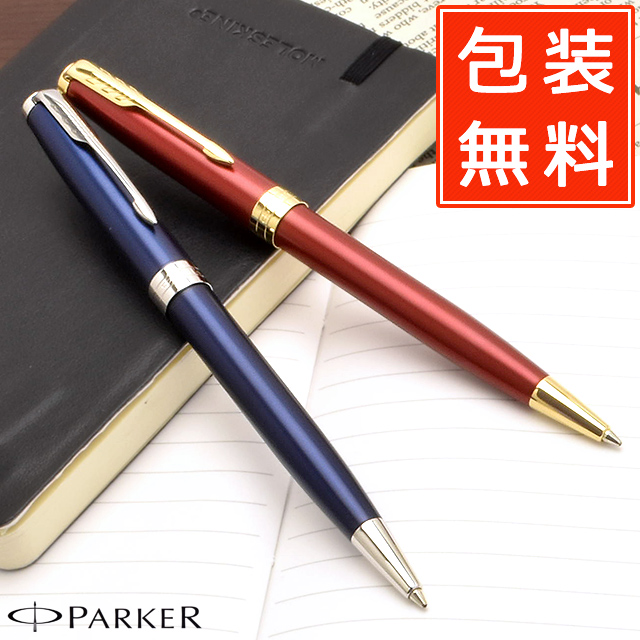 楽天市場 ボールペン パーカー ボールペン ソネット ニューコレクション Parker プレゼント 男性 女性 おしゃれ 高級ボールペン 高級筆記具 高級 ギフト お祝い 記念品 文房具 Okm5 万年筆 ボールペンのペンハウス