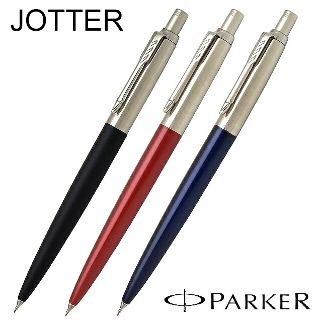 楽天市場 ポイント最大10倍 16日1 59まで 名入れ シャーペン パーカー ペンシル 0 5mm ジョッター コアライン Parker 全3色 名前入り 1本から プレゼント 父の日 男性 女性 高級 高級シャープペンシル 高級筆記具 Okm5 万年筆 ボールペンのペンハウス