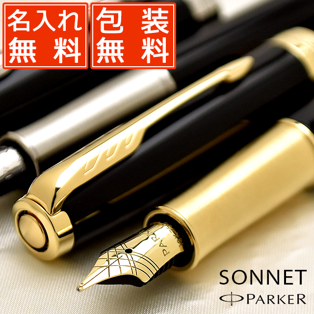 Parker - パーカー 万年筆 ソネット SONET ボルドーラッカーGT 