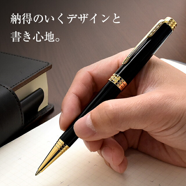 名入れ 1本から パーカー ボールペン コアライン 名前入り コアライン プリミエ Parker 女性 ボールペン 男性 1本から 名前入りボールペン 名入れボールペン プレゼント 男性 高級ボールペン Okm5 万年筆 ボールペンのペンハウス 送料無料 名入れ無料 名入れ 1本から パーカー ボールペン コアライン 名前入り コアライン プリミエ Parker 女性 ボールペン 男性 1本から 名前入りボールペン 名入れボールペン プレゼント 男性 高級ボールペン Okm5 万年筆 ボールペンのペンハウス 送料無料 名入れ無料