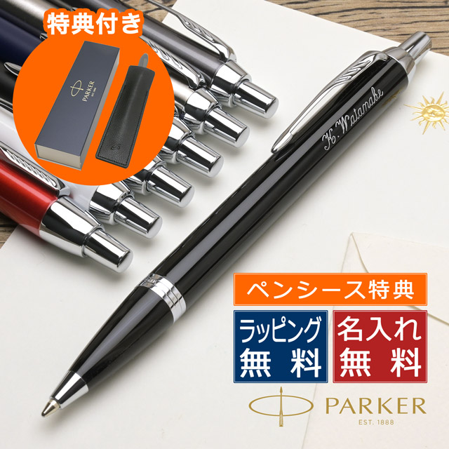 楽天市場】【12/20は最大P5倍！】 【即日出荷】パーカー ボールペン替芯 クインクフロー 19503 PARKER 替え芯 リフィル パーカーボールペン  パーカータイプ : ペンハウス 万年筆・ボールペン