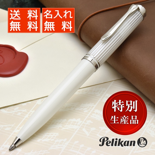 楽天市場】ボールペン ペリカン 特別生産品 スーベレーン K605