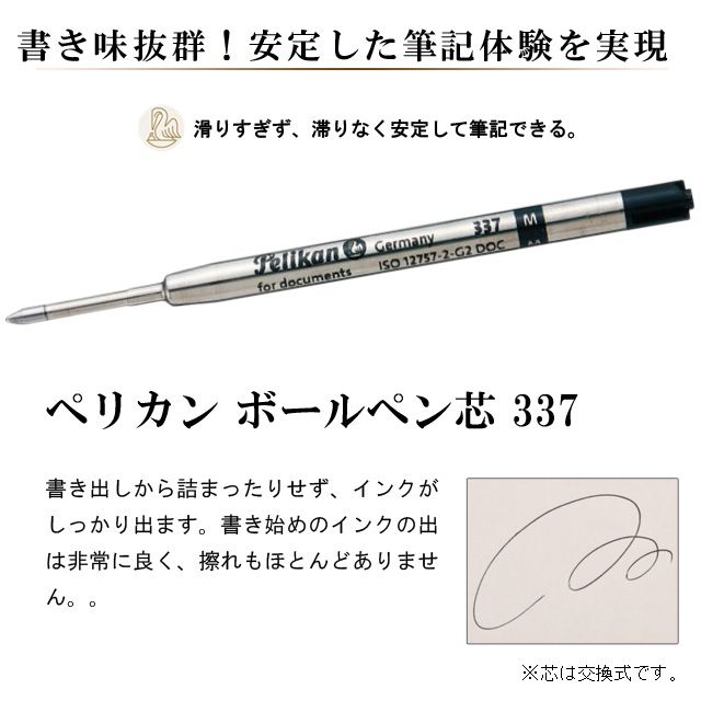 あす楽対応 限定品 ボールペン ボールペン K800 ペリカン あす楽対応 限定品 ボールペン ボールペン K800 ペリカン