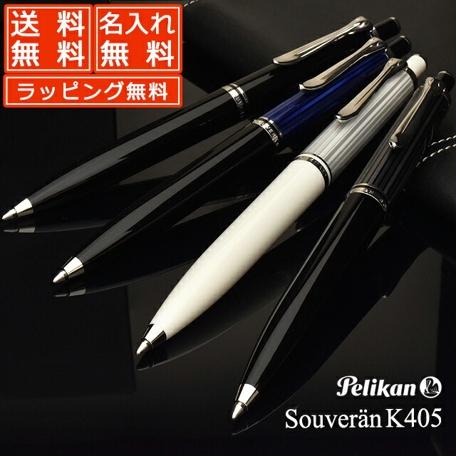 PELIKAN　ペリカン　スーベレーンR600 　ローラーボール　緑縞 Pelikan ペリカン ローラーボール スーベレーン R600 グリーン