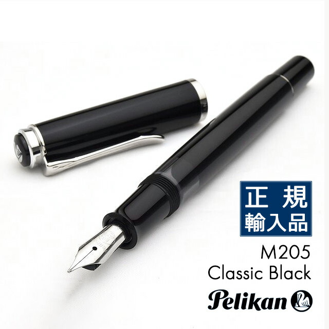 楽天市場】名入れ 万年筆 ペリカン クラシック200 M200 ブラック