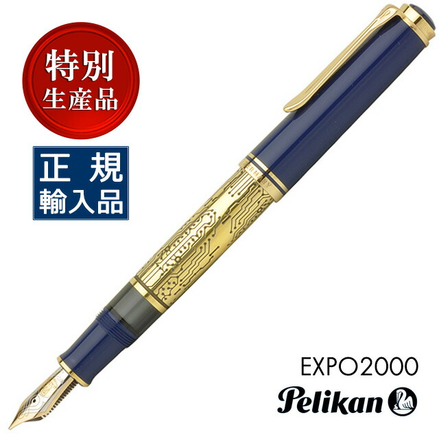 楽天市場】【12/5は最大P5倍！】 即日発送 ペリカン ローラーボール