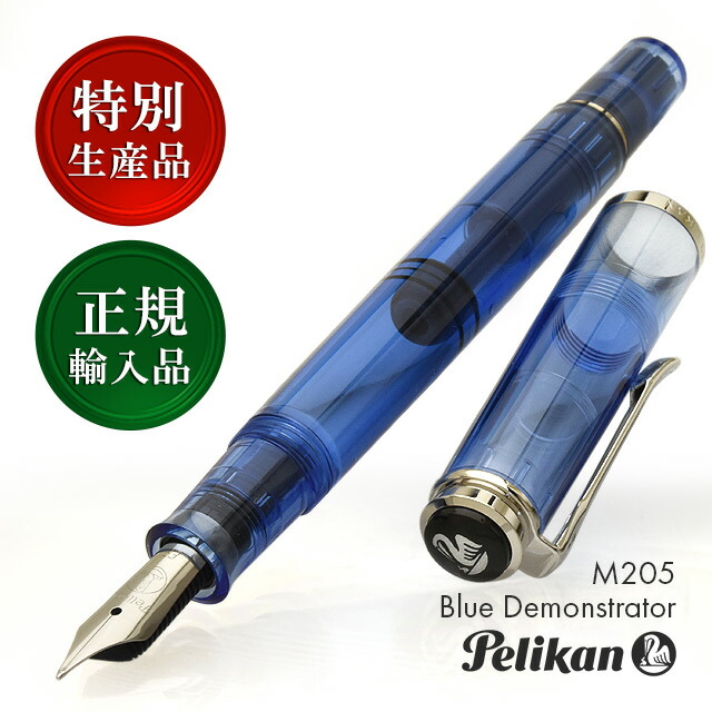 Pelikan 万年筆 青色とインクセット 楽天市場】ペリカン 修正ペン スーパーシェリフ PELIKAN 万年筆