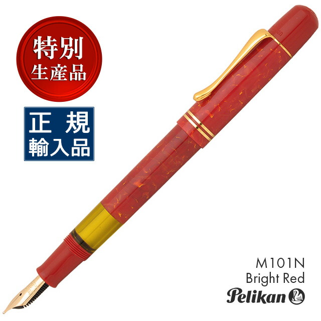 楽天市場】万年筆 ペリカン 限定品 EXPO2000 テクノロジー PELIKAN