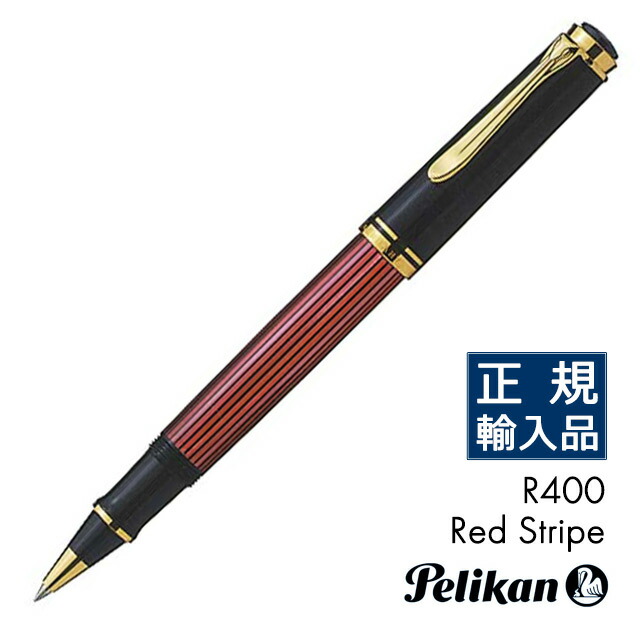 楽天市場】名入れ ペリカン ローラーボール スーベレーン405シリーズ