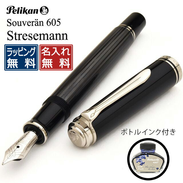 楽天市場】ペリカン ペン先 スーベレーンM400用 PELIKAN 万年筆