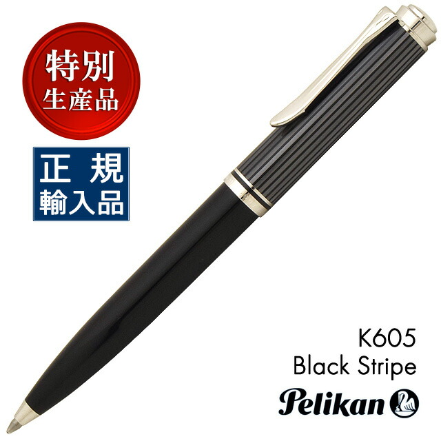 楽天市場】【シャープペンシル ペリカン 送料無料】スーベレーン D450