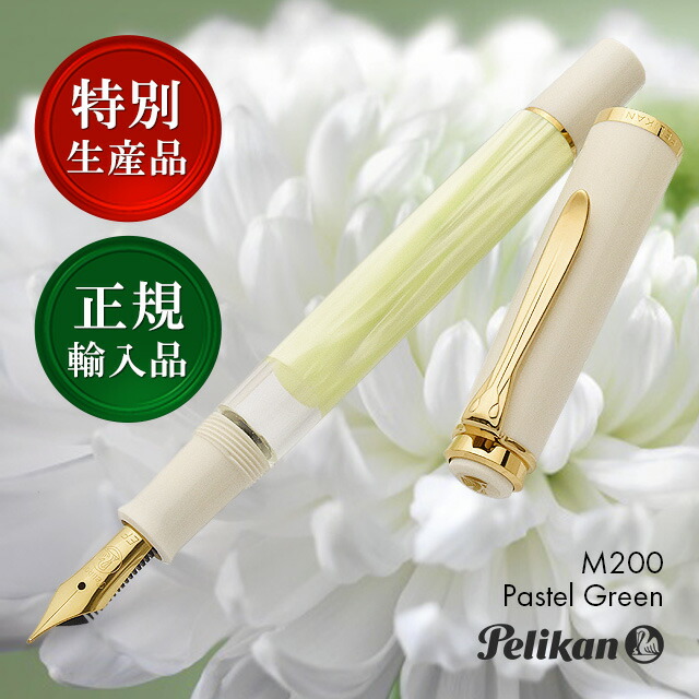 Pelikan 万年筆（ペリカンスーベレーン）とインク 楽天市場】万年筆 インク ペリカン ボトルインク 4001/76 62.5ml