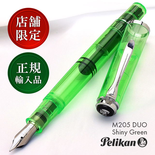 【Amami 新品文具】 Pelikan 特生 M205 DUO ネオン 万年筆 Amami 新品文具】 Pelikan 特生 M205 DUO ネオン 万年筆 即日出荷OK