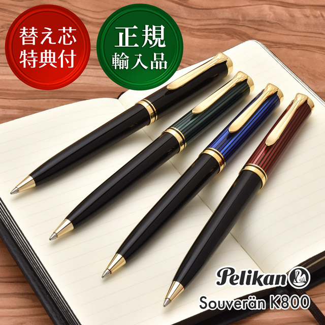 楽天市場】【ボールペン替芯付き！】 ペリカン ボールペン