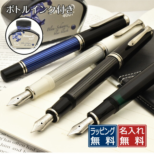 ペリカン万年筆 スーベレーンM405 M ペン先調整有り　PELIKAN 楽天市場】ペリカン ペン先 スーベレーンM405用 PELIKAN 万年筆 替え
