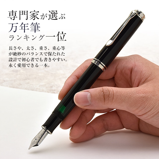 Ｐｒｅｍｉｕｍ Ｌｉｎｅ Pelikan（筆記具） Pelikan(ペリカン