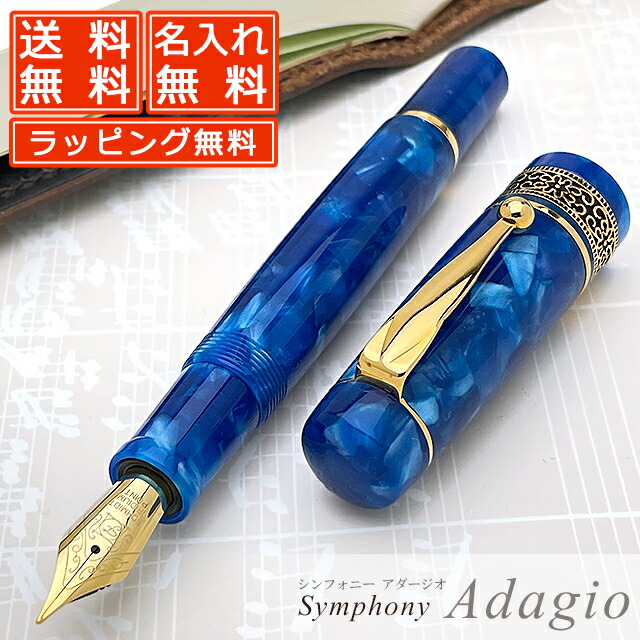 美品　ペント万年筆　シンフォニー ラルゴ 紫紺の時空 Purple-Blue　F 即日出荷OK】Pent〈ペント〉 万年筆 シンフォニー ラルゴ 紫紺の