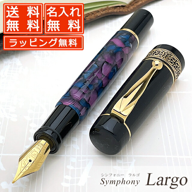 楽天市場】【2/20は最大P5倍！】 万年筆 名入れ レシーフ 万年筆