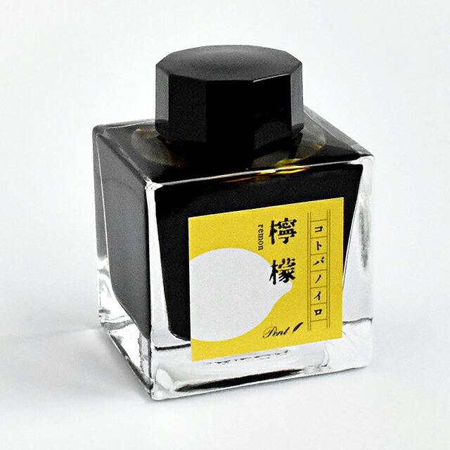 楽天市場】Pent〈ペント〉 ボトルインク コトバノイロ 潮騒