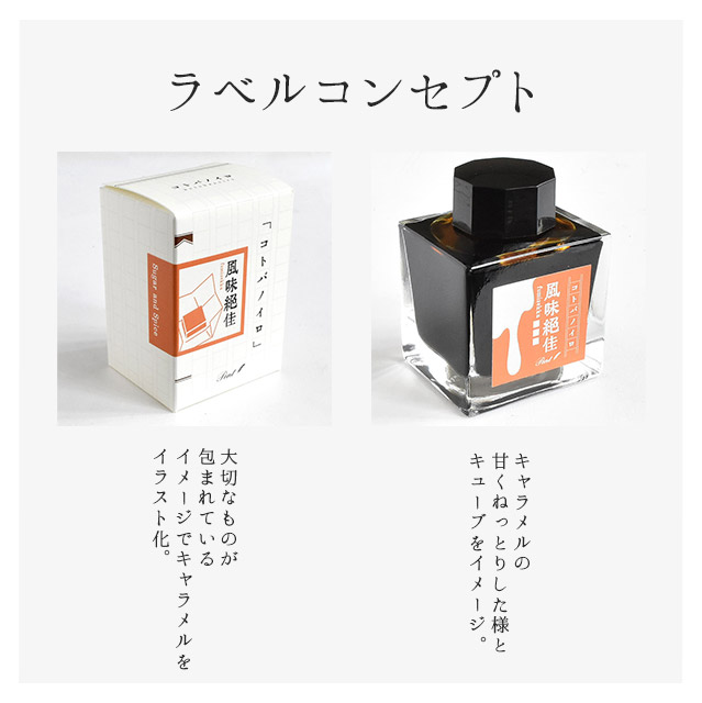 万年筆 インク Pent ペント ボトルインク コトバノイロ 風味絶佳 ふうみぜっか Fumizekka 50ml 万年筆 インク 限定 オリジナル インク オリジナル インク 文学 文学作品 文豪 おしゃれ 可愛い かわいい プレゼント Okm10 Giosenglish Com