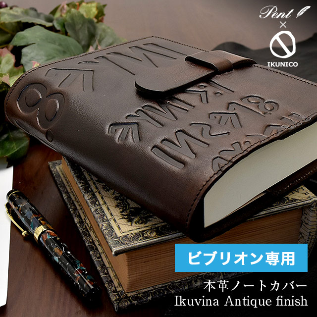 Pent〈ペント〉 by ケイシイズ　パピルス　ノートブックカバー 即日出荷OK】KC,s ケイシイズ パピルス ペント byケイシイズ