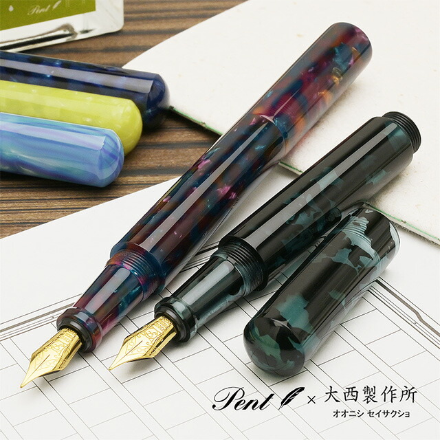 即日発送 Pent〈ペント〉 by 大西製作所 特別生産品 数量限定 万年筆 コルト アートコレクション プレゼント ギフト 誕生日 男性 女性 夏ギフト｜ペンハウス　万年筆・ボールペン