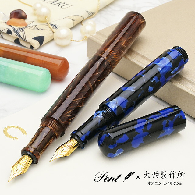 即日発送 Pent〈ペント〉 by 大西製作所 特別生産品 数量限定 万年筆 コルト ジュエリーコレクション プレゼント ギフト 誕生日 男性 女性 母の日