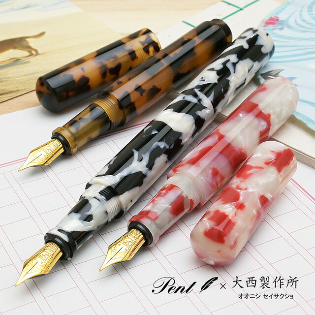 即日発送 Pent〈ペント〉 by 大西製作所 特別生産品 数量限定 万年筆 コルト アニマルコレクション アセテート プレゼント ギフト 誕生日 男性 女性 夏ギフト｜ペンハウス　万年筆・ボールペン
