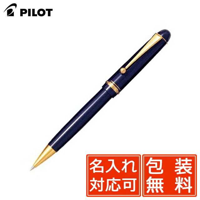 楽天市場】パイロット ボールペン ゲルインキカスタム74 ブラック LKK