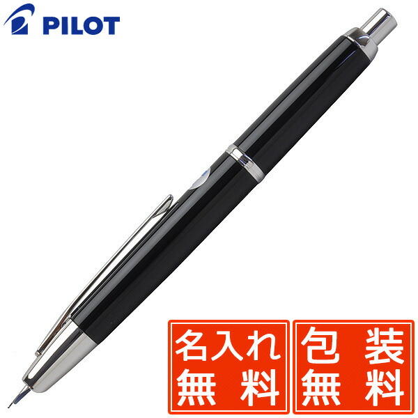 PILOT ・ パイロット万年筆 キャップレス 木軸 黒色 細字(F) penpen-avenue_fc-25sk-b-ef