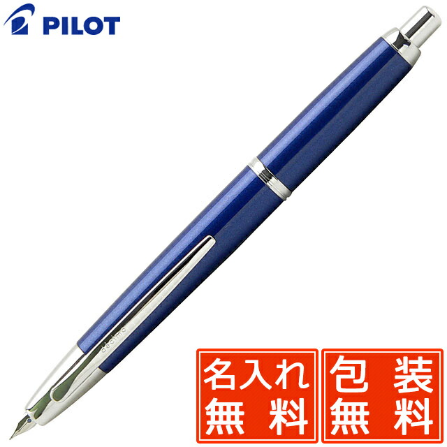 楽天市場】お買い物マラソンに加え当店 ポイント10倍 PILOT パイロット
