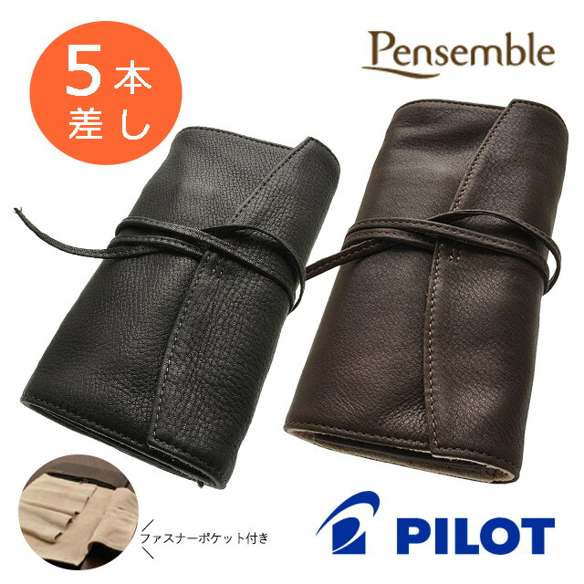 楽天市場】NAGASAWA PenStyle 10本差し キップレザー ロールペンケース