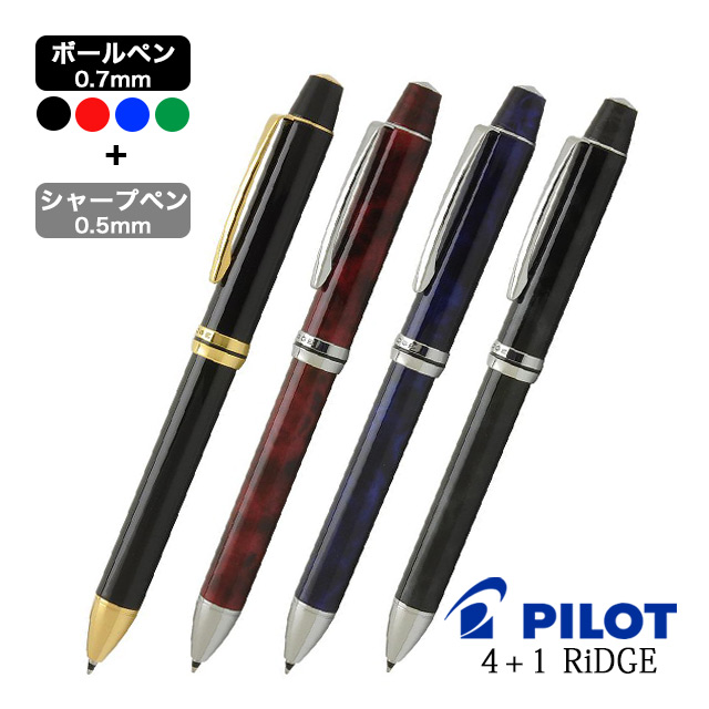 PILOT ポールペン・シャーペン⭐︎ギフトセット 送料無料 】【 名入れ PILOT ボールペン & シャーペン セット