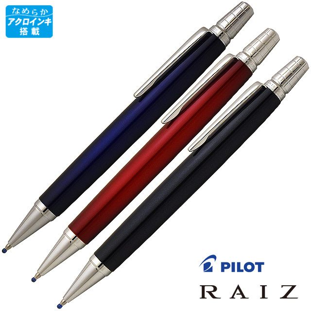 50 Off 楽天市場 名入れ ボールペン パイロット 油性ボールペン Raiz ライズ Br 1mr 全3色 Pilot 名前入り 1本から おしゃれ かっこいい シンプル プレゼント 父の日 母の日 男性 女性 高級ボールペン 万年筆 ボールペンのペンハウス 最新コレックション Www