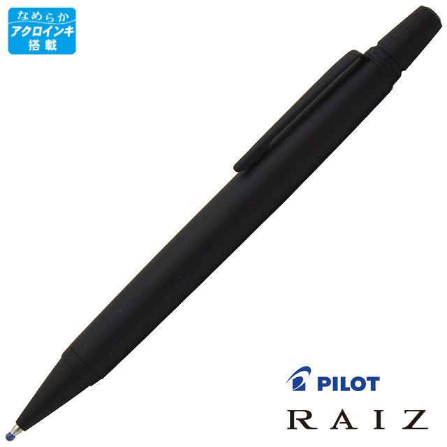 超人気の 名入れ ボールペン パイロット ボールペン ライズ Raiz ミッドナイトブラック Br 12sr Mnb Pilot 名前入り 1本から 名入れボールペン プレゼント 男性 女性 かっこいい 高級ボールペン 高級筆記具w 最先端 Hughsroomlive Com