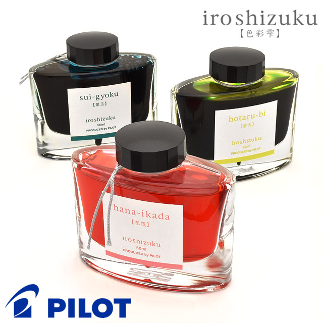 楽天市場】パイロット ボトルインク 色彩雫 50ml INK-50 朝顔 紫陽花