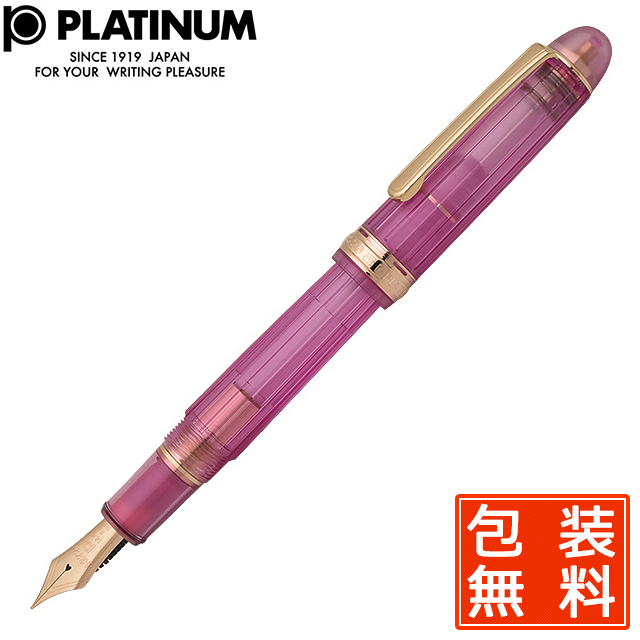 【楽天市場】プラチナ万年筆 PLATINUM 万年筆 ＃3776 センチュリー ニース NICE LILAS（ニース リラ） PNB