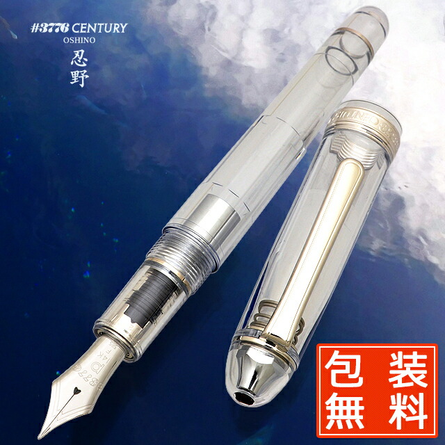 プラチナ万年筆 #3776 センチュリー 金魚柄 中字 楽天市場】PLATINUM プラチナ 万年筆 #3776 ブライヤー 中字