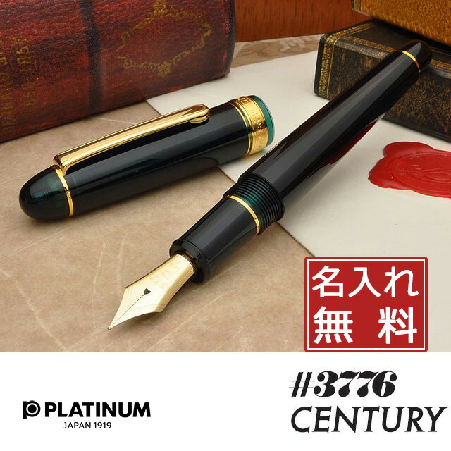 楽天市場】万年筆 インク プラチナ万年筆 PLATINUM ミクサブルインク