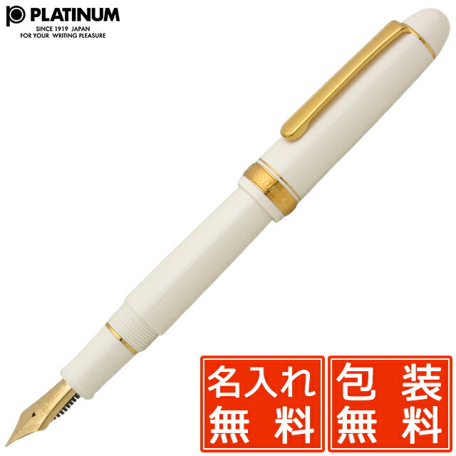 楽天市場】プラチナ万年筆 名入れ 万年筆 #3776 センチュリー