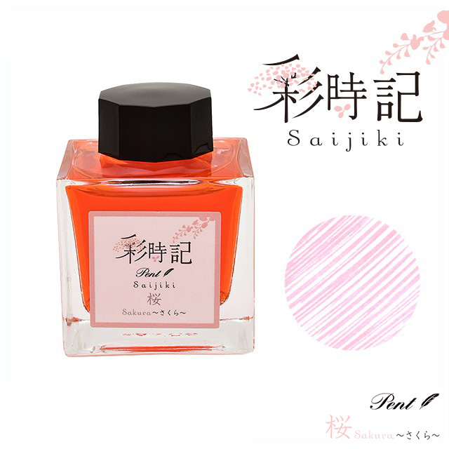 楽天市場】【9/20は最大P5倍！】 Pent〈ペント〉 ボトルインク