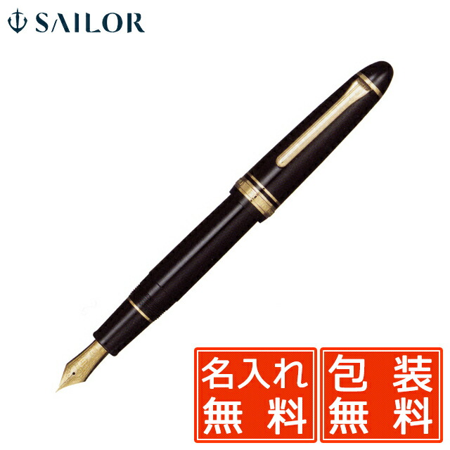 SAILOR PROFIT21 Lefty マルン万年筆字幅Z