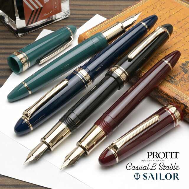 セーラー万年筆 万年筆 プロフィットカジュアルL ステイブル ゴールドトリム 全4色 SAILOR 名入れ 高級 プレゼント PROFIT CASUAL 男性 女性 母の日
