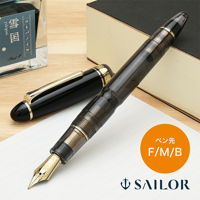 即日発送 セーラー万年筆 万年筆 プロフィット レアロ18 SAILOR 高級 プレゼント PROFIT REALO 尾栓回転吸入式 金ペン 18金 男性 女性 夏ギフト｜ペンハウス　万年筆・ボールペン