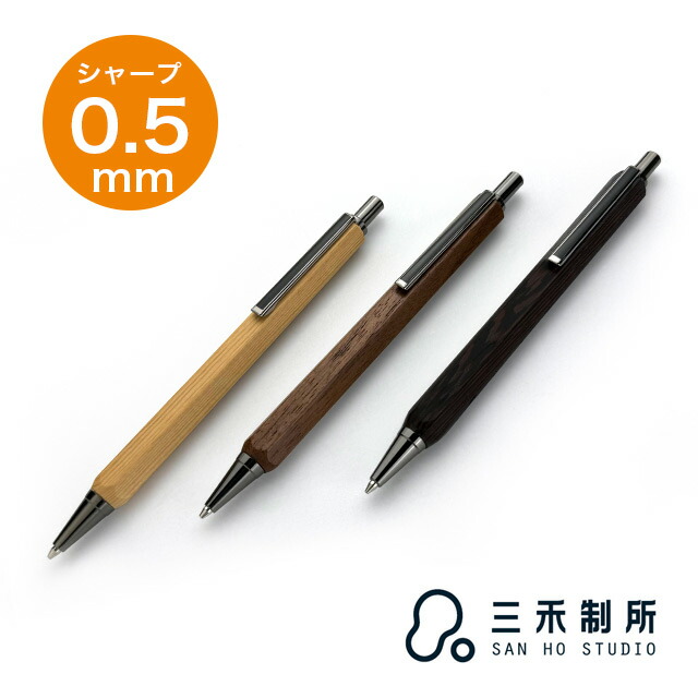 楽天市場】即日発送 サンホースタジオ ペンシル ウエストライン 0.5mm