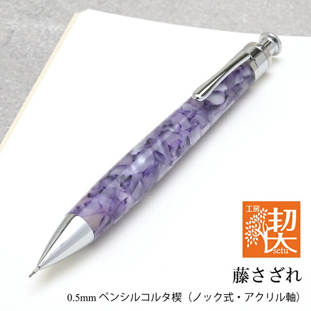 工房楔マースルバーチ 固定式口金0.3mm 0.3mm ペンシル楔 固定式口金 | 工房 楔（せつ）