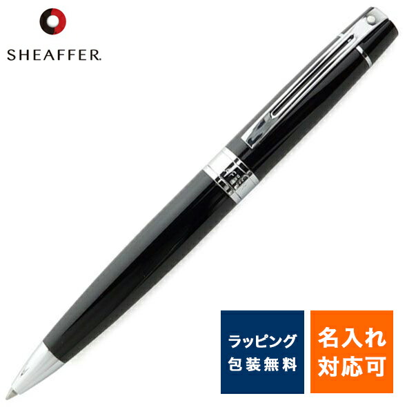 楽天市場】ボールペン シェーファー SHEAFFER 300シリーズ E2932551